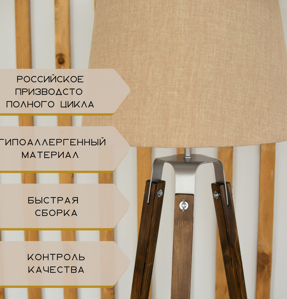 Торшер напольный коричневый с горчичным абажуром в стиле лофт, светильник напольный классический, Фьорд, E27, 60 Вт