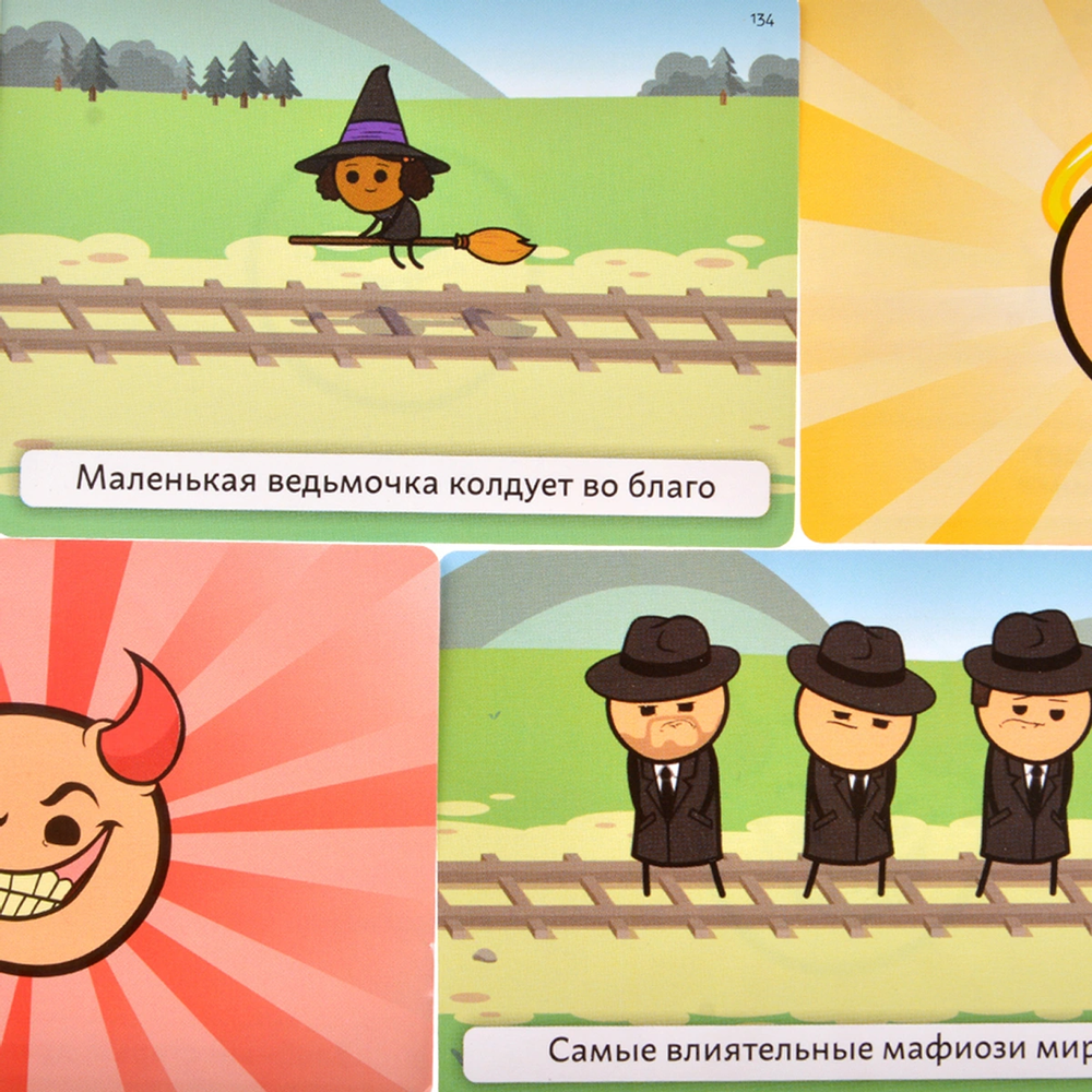 Трамвай смерти