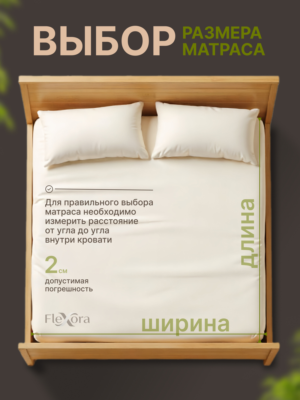 Матрас Flexora Simplix