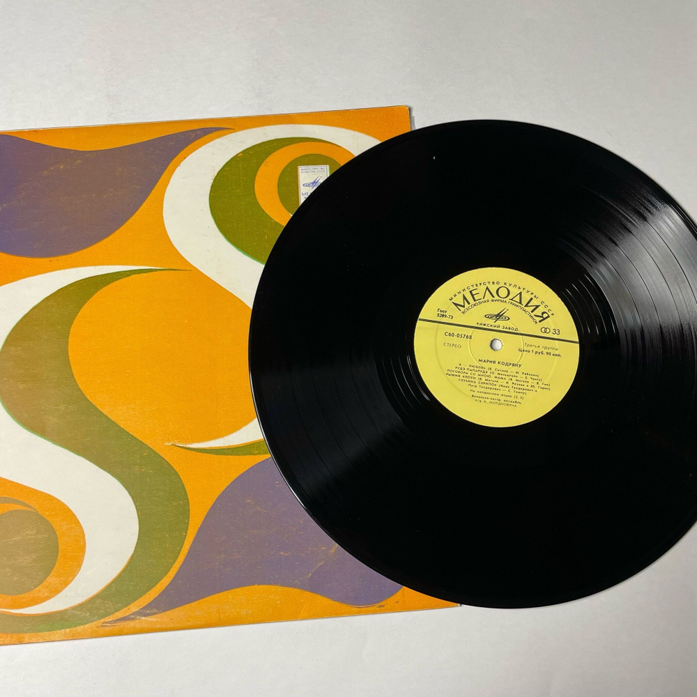 Винтажная виниловая пластинка LP Мария Кодряну (СССР 1975)