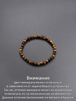 Браслет из натурального камня Тигровый глаз 6 мм одинарный