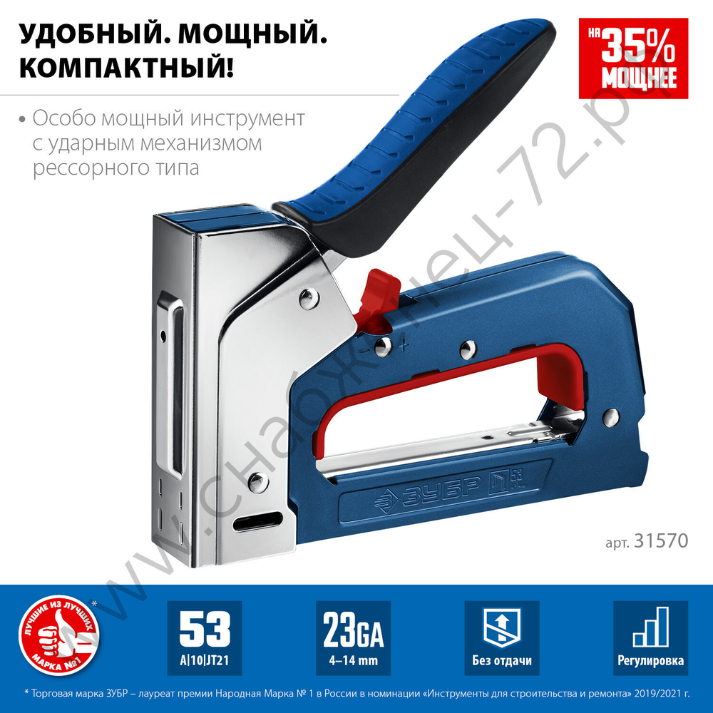 ЗУБР ПМ-53 тип 53 (A/10/JT21) 23GA (4 - 14 мм), компактный рессорный степлер (31570)