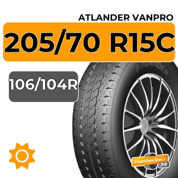 Atlander VanPRO 205/70 R15C 106/104R