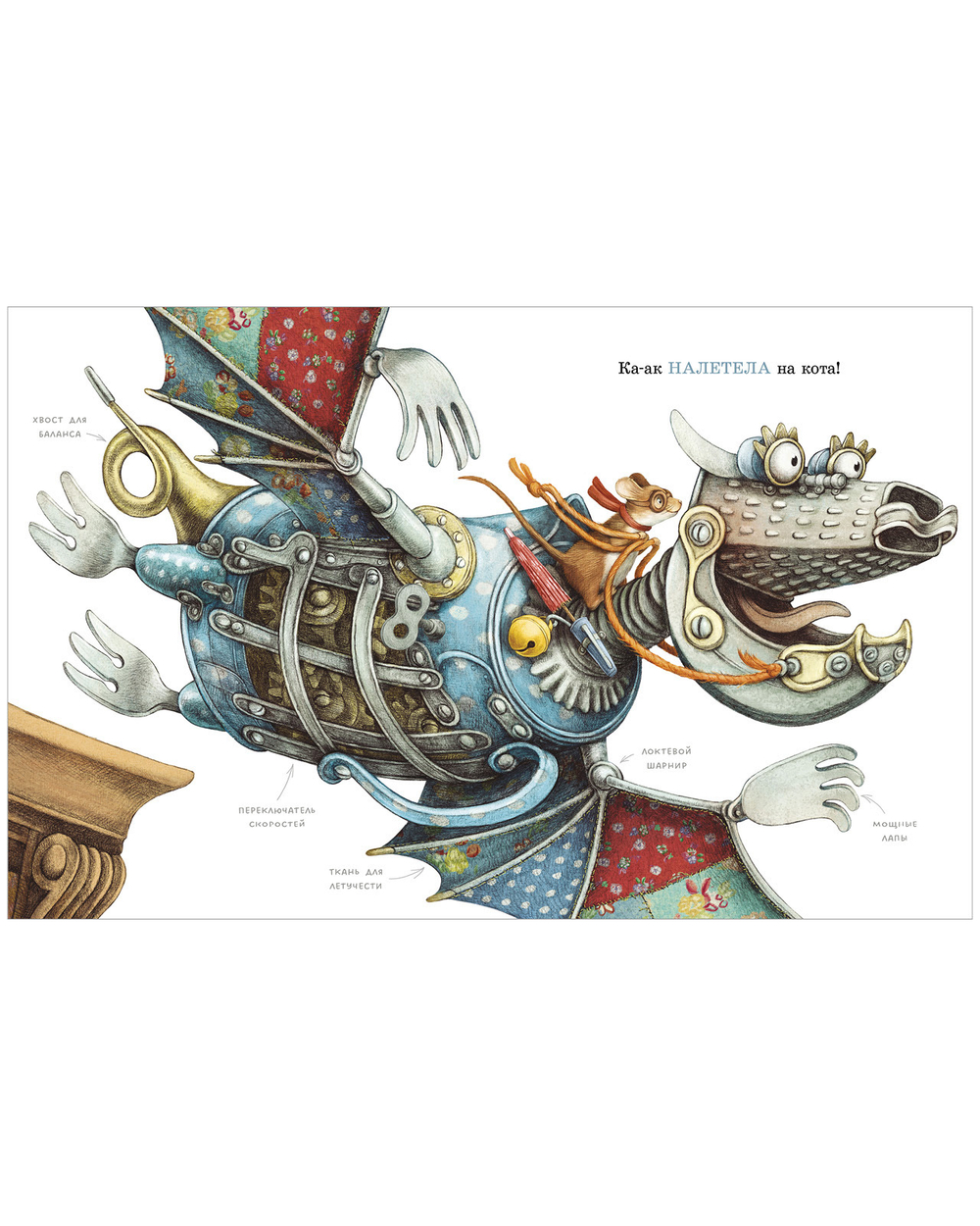 Книжки-картинки. Эмма и кот. История одной дружбы