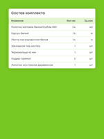 Матовый натяжной потолок 3.4 м2