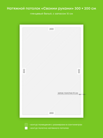 Глянцевый натяжной потолок 6 м2