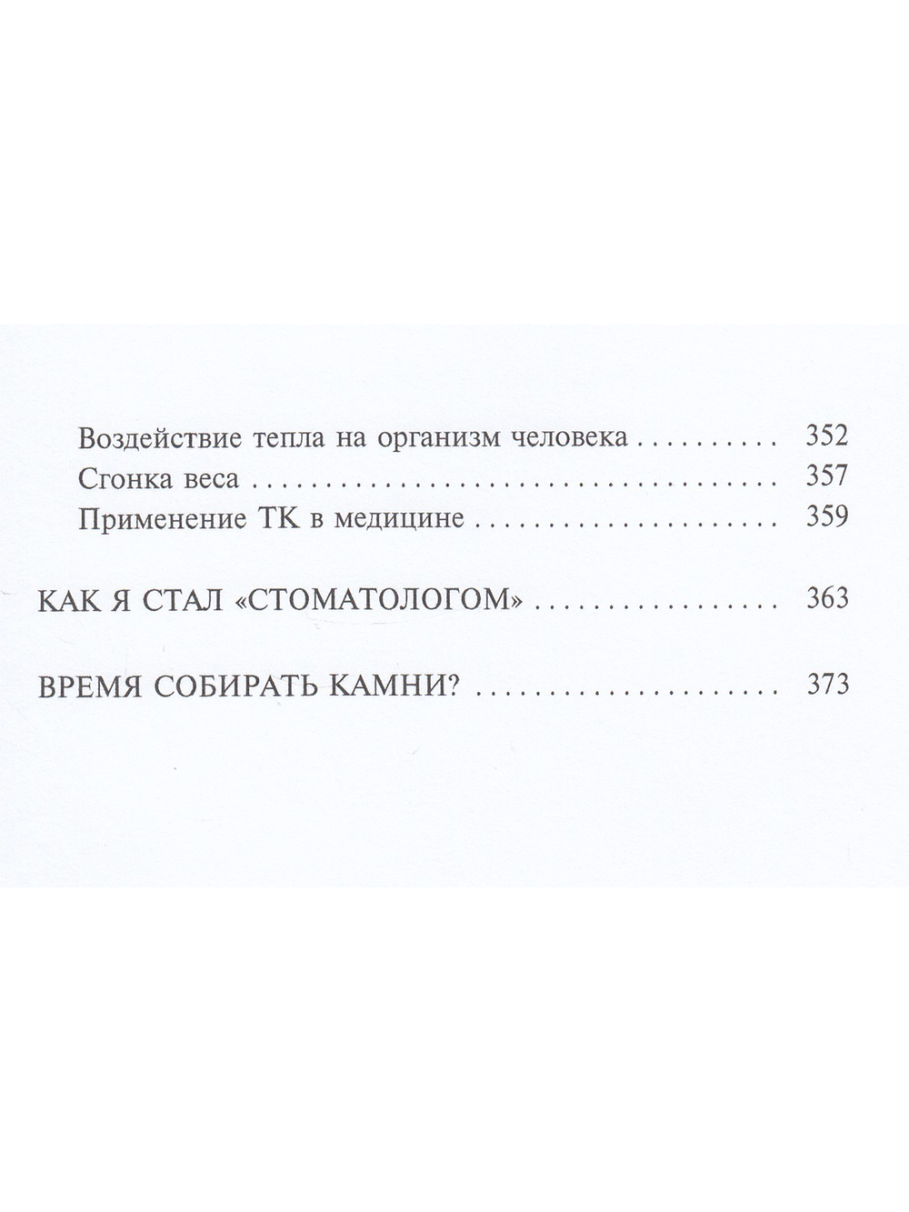 За кадром в кадре