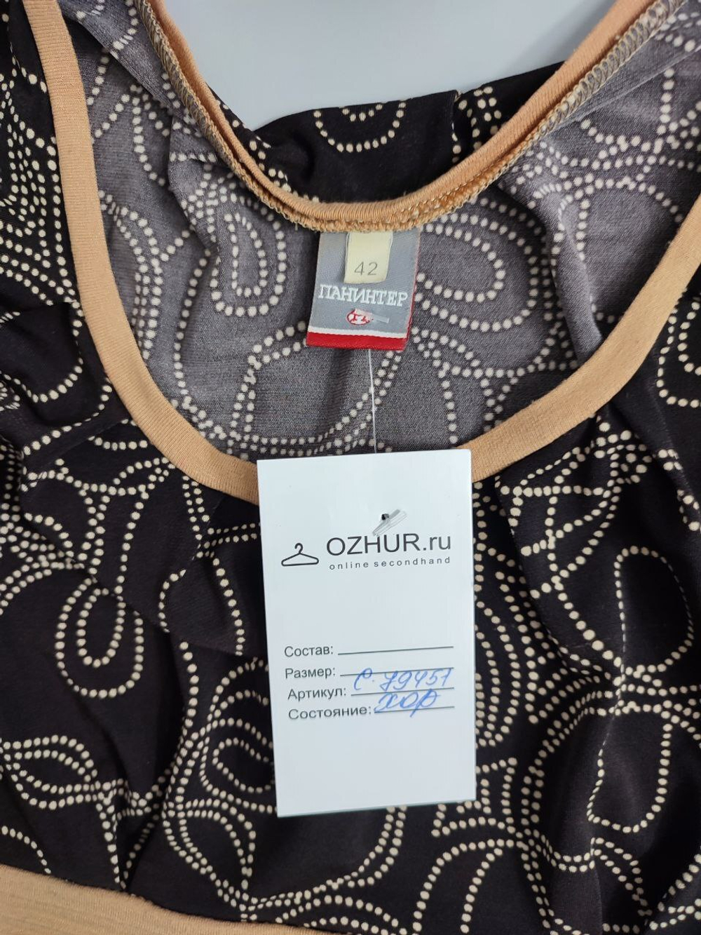 Платье "Панинтер" с принтом 42 размер
