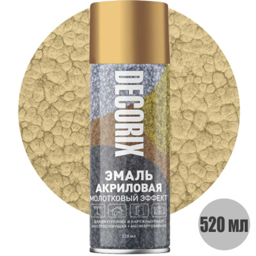 Эмаль аэрозольная DECORIX 3в1 молотковый эффект Золото (0,52л) 0104-03 DX