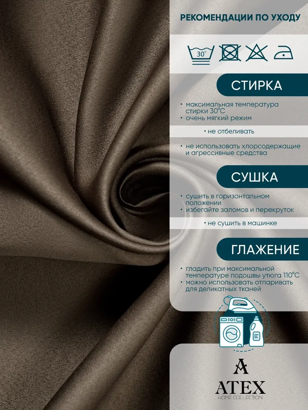 Ткань для штор и рукоделия Блэкаут отрез 800*280