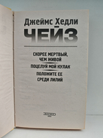 Скорее мертвый, чем живой