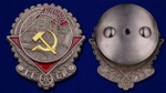 Муляж Орден Трудового Красного Знамени образца 1928 года