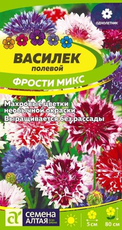 Василек Фрости Микс 0,2 гр (Семена Алтая)