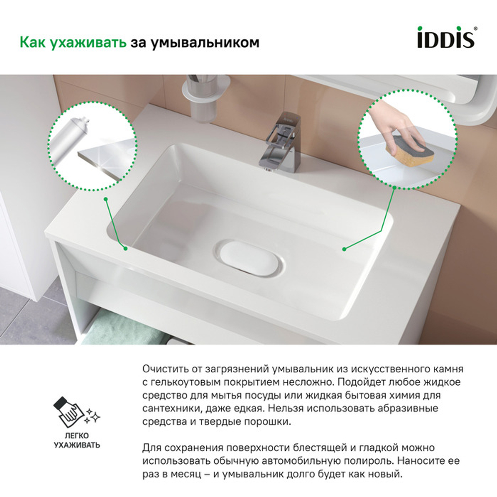 Умывальник мебельный IDDIS Optima Home 60 см, 450, 4506000i28