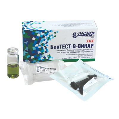 Индикатор стерилиз. биол. БиоТЕСТ-В (6 тестов) , Винар