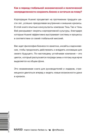 Движущая сила организации