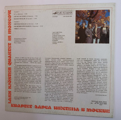Lars Sjosten Quartet Lars Sjosten Quartet In Moscow Квартет Ларса Шёстена В Москве (USSR 1991)