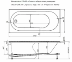 Акриловая ванна Aquanet LOTOS 175х80 328870