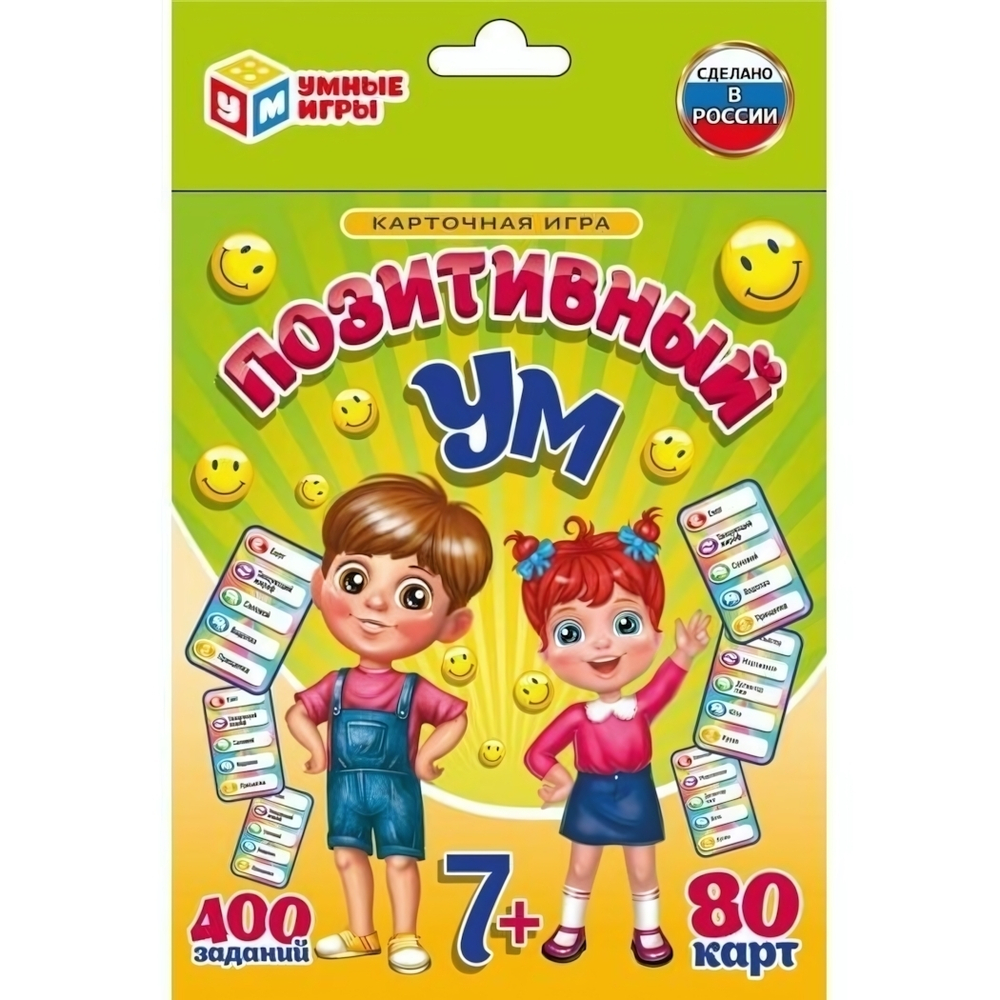 Настольная игра "Позитивный ум" 80 карточек 4680107922021 (Умные игры)