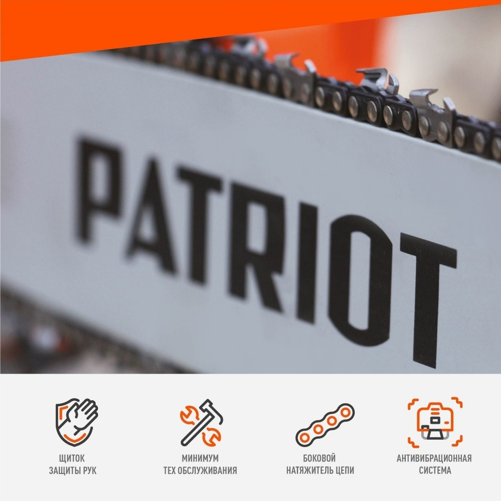 цепная бензопила Patriot 2.1кВт 450мм