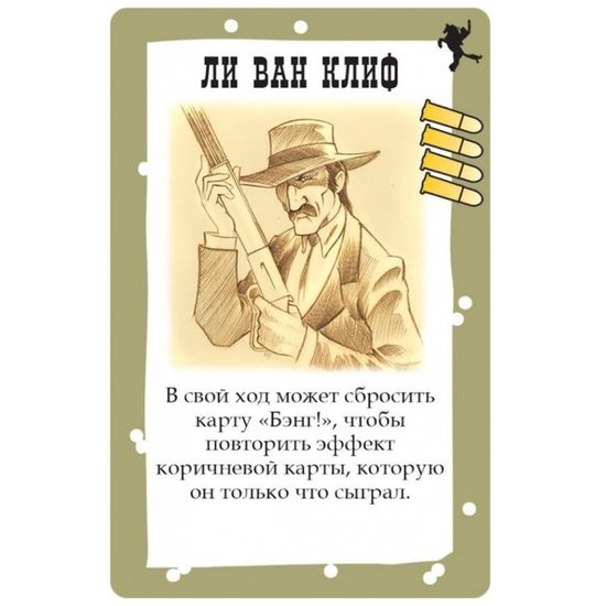 Настольная игра: Бэнг! Шоу Дикого Запада