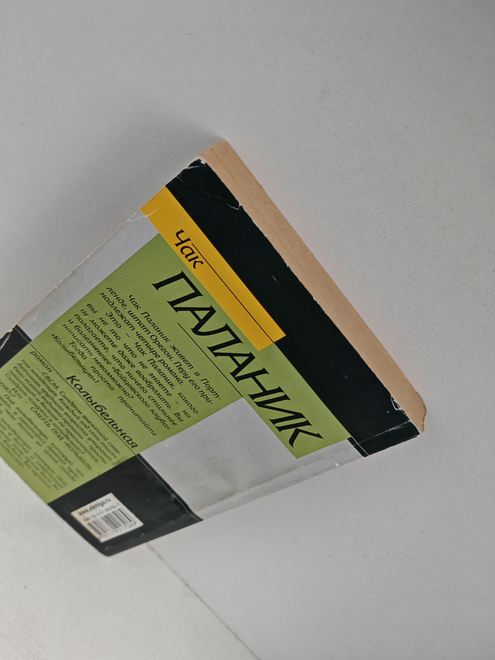 Колыбельная