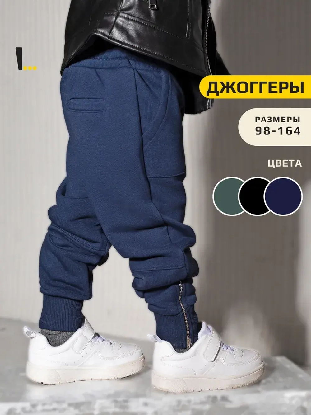 Спортивные штаны для мальчика на физкультуру