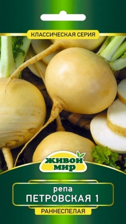 Репа "ЖМ. Пeтpoвcкaя-1" 2г., Польша.