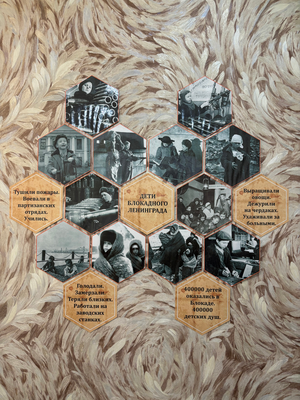 Стендбук "Дети блокадного Ленинграда"