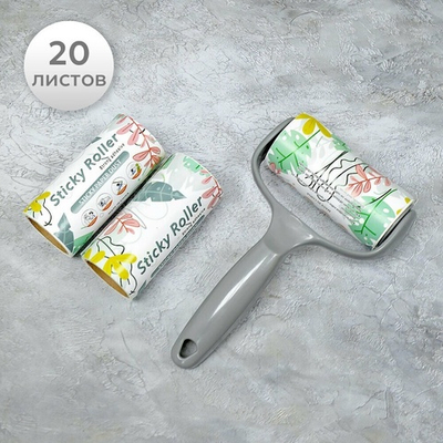 Набор ролик для одежды 20 листов + 2 сменных блока, бумага, пластик