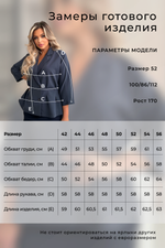 Жакет Юджини №3