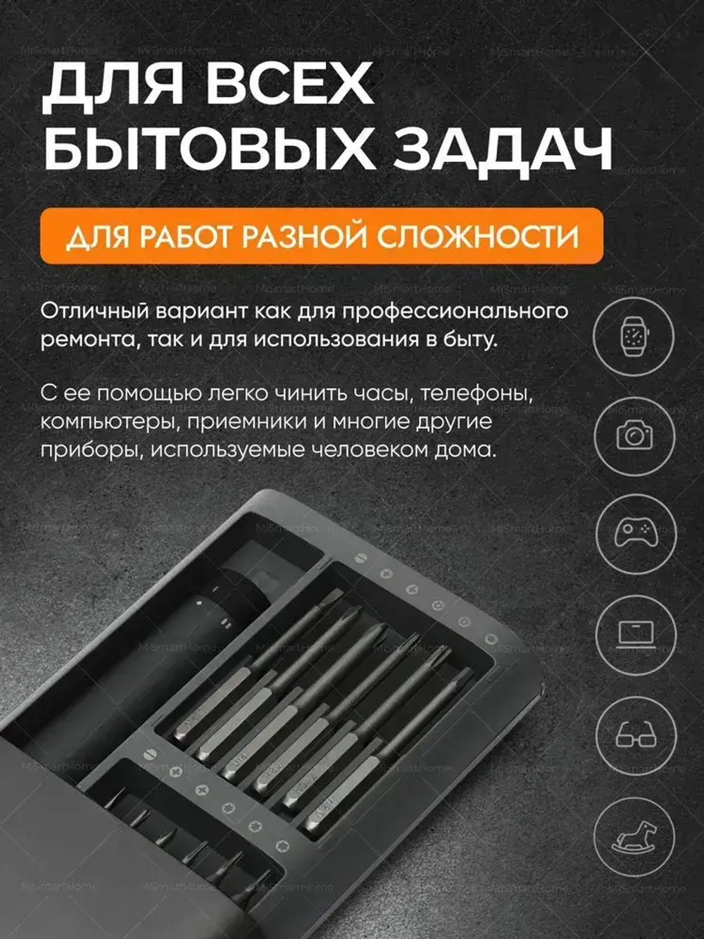 Отвертка аккумуляторная для точных работ Xiaomi Mijia 24iв1