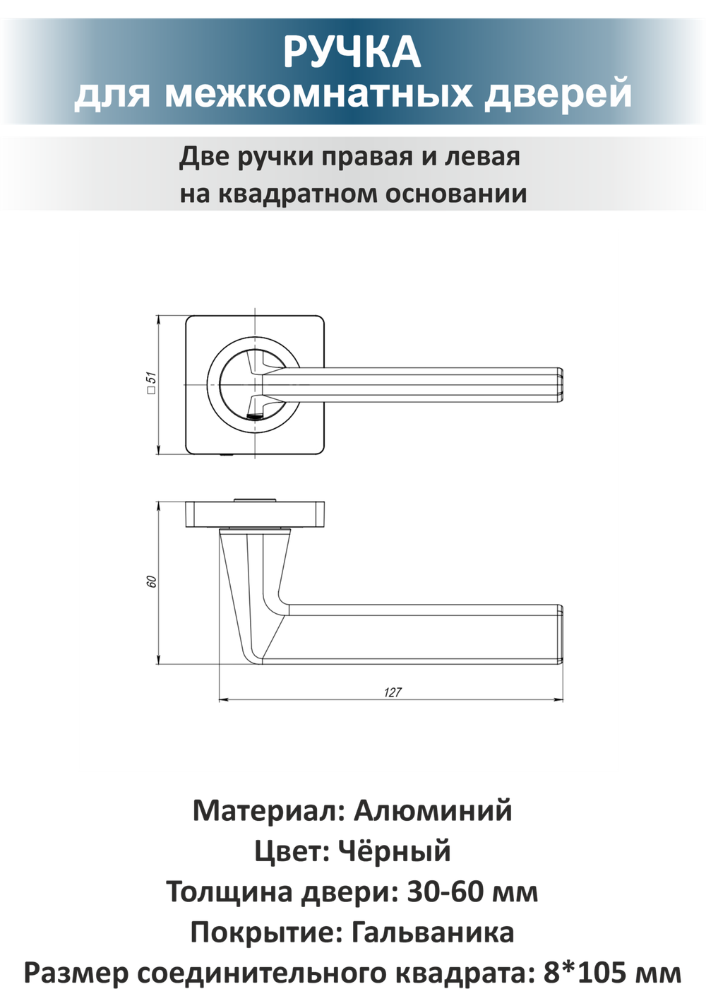 Ручка межкомнатная с магнитной защелкой и фиксатором TREND