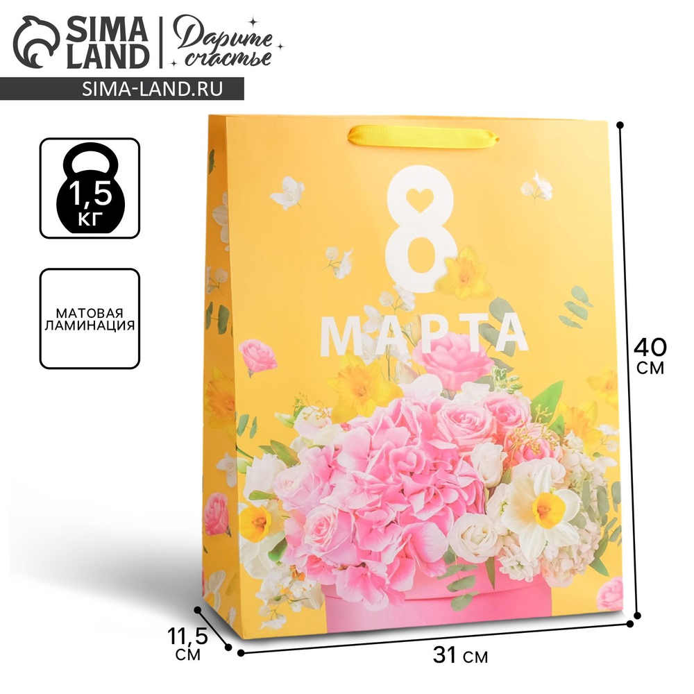 Пакет ламинированный вертикальный «Букет», L 31 × 40 × 11,5 см 5161319