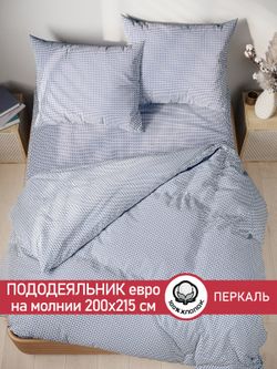 Пододеяльник перкаль Сказка "Вязание" евро на молнии 200x215 см