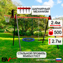 Уличные качели Sv Sport Maxi УК123КВ2 (2.4м/Щит баскет/Гнездо Оксф. 100см/Деревянные/Подвесы на втулке 2к)