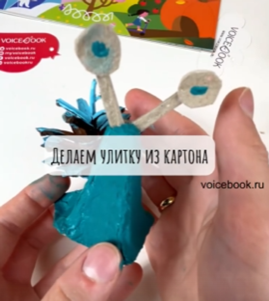 Делаем улитку из природных материалов