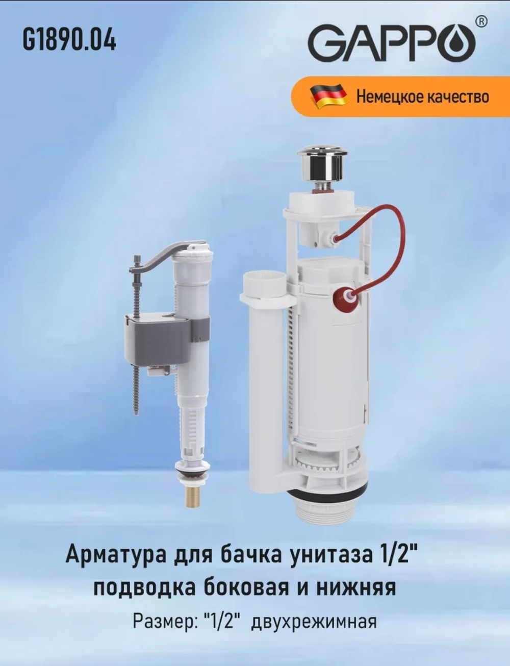 Замена арматуры унитаза