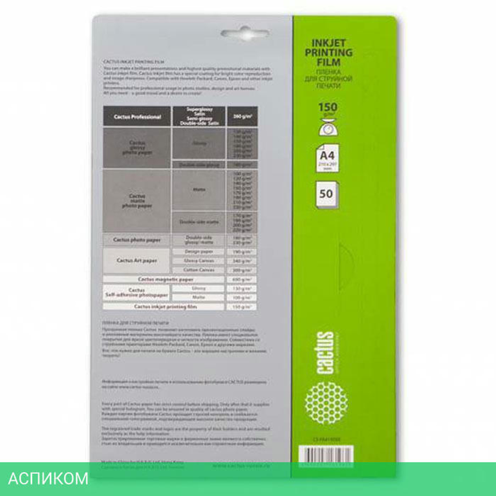 Пленка Cactus CS-FA415050