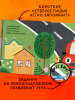 Весёлые стихи. Пожарная машинка