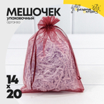 Мешочек 14х20см Органза (Бордовый)