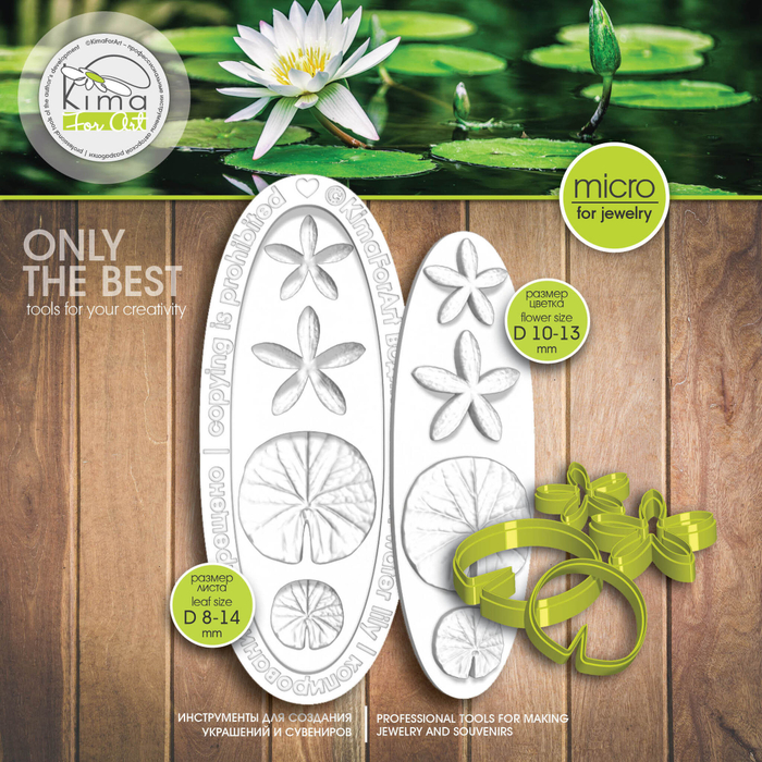 Водяная лилия MICRO