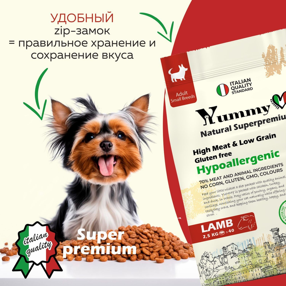 Yummy Linea корм для взрослых собак малых и миниатюрных пород, ягненок, 2,5 кг
