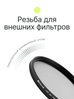 Фильтр поляризационный RayLab CPL MC Slim Pro 77mm