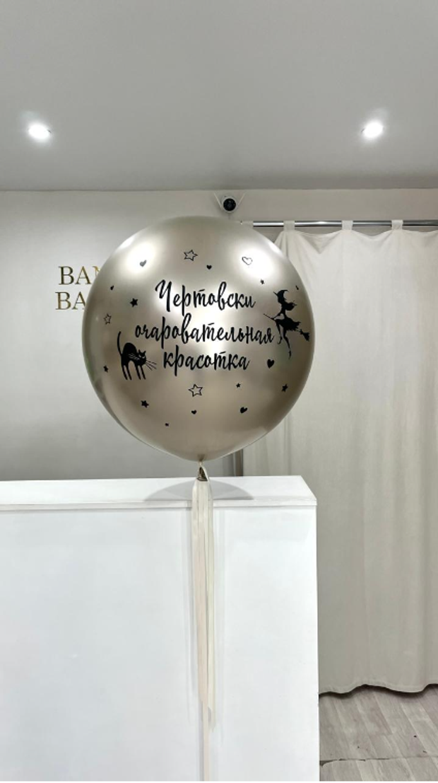 Шары для девушек №357