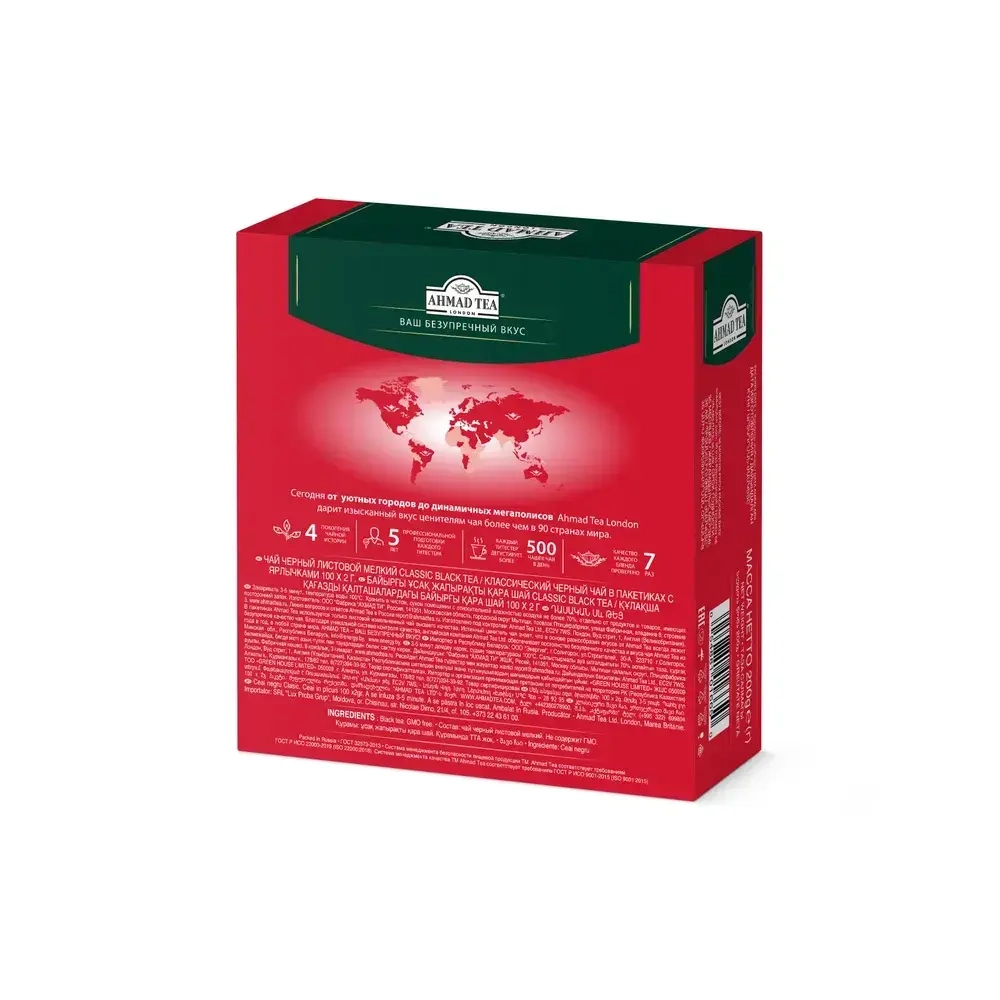 Классический черный чай в пакетиках Ahmad Tea, 100 шт