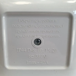 Коробка клеммная для плиты - Schneider Electric (System Electric) KLK-5S 380V IP44 D-6