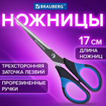 Ножницы BRAUBERG "Office-Expert" 170 мм сине-черные резиновые вставки 3-х сторонняя заточка (5 штук в упаковке)