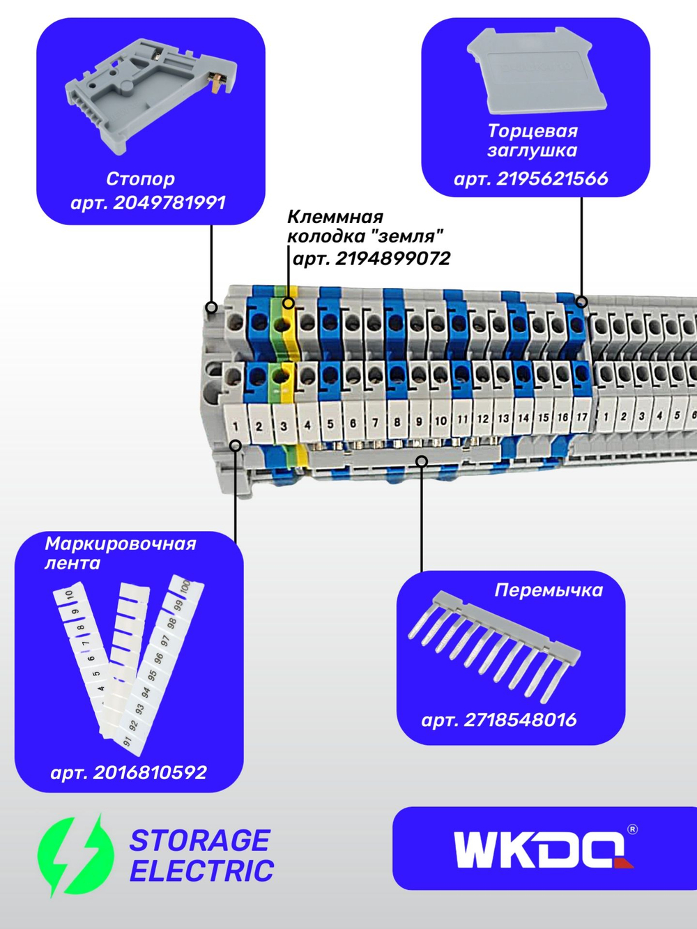 Клеммная колодка 6 мм2, 1 шт.