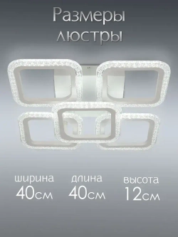 WEDO LIGHT Люстра потолочная светодиодная с пультом на кухню, в спальню, гостиную